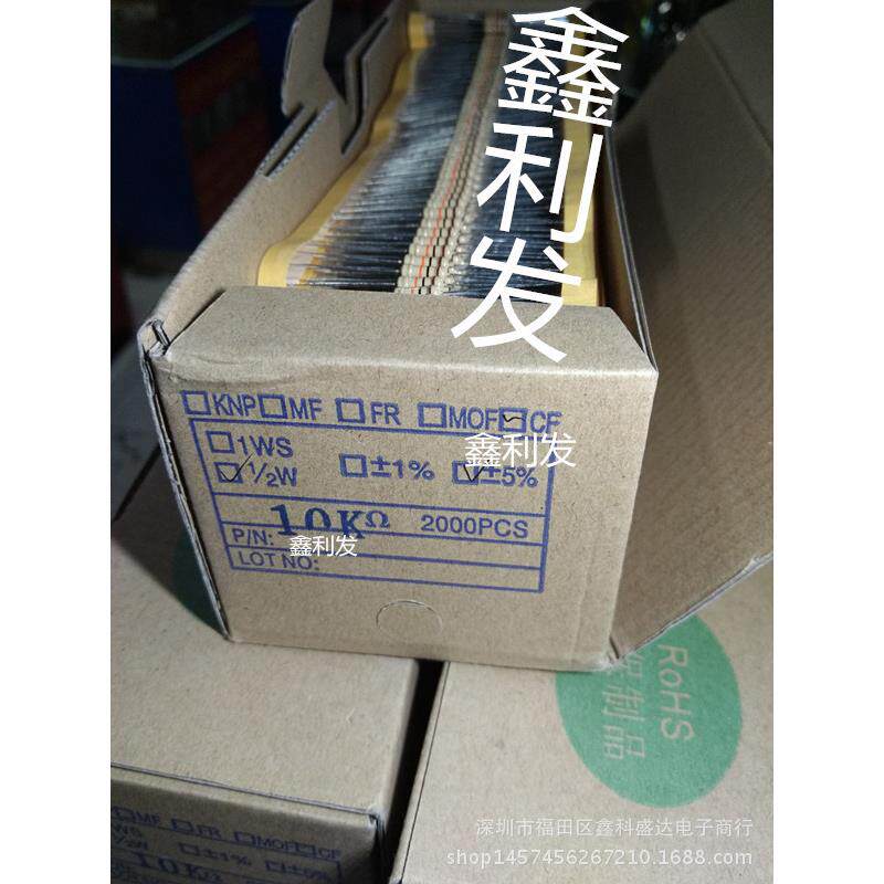 1/2W5%四色环碳膜电阻编带0.5W4.3R4.7R5.1R5.6R6.2R