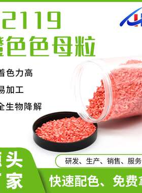 橙色母料 广州厂家大批量供应PBAT全生物降解背心袋注塑填充母料