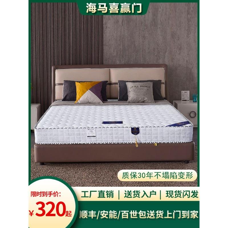 JM808海马喜赢门席梦思乳胶弹簧床垫3E椰棕黄麻软硬垫家用出租房