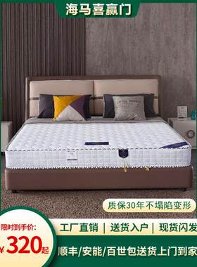 JM808海马喜赢门席梦思乳胶弹簧床垫3E椰棕黄麻软硬垫家用出租房