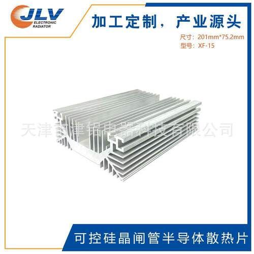 XF-15可控硅晶闸管半导体铝散热器按图制加工铝合金型材散热片