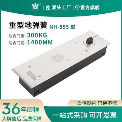 地弹簧360度有无框玻璃门配件木门酒店写字楼商场重型NH855地弹璜