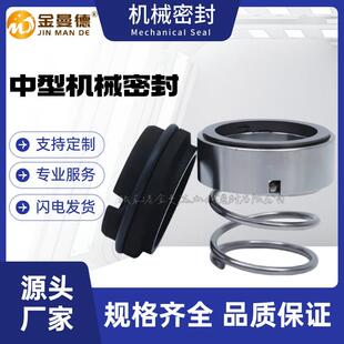 现货供应SLOW250-480机械密封上海连成水泵用机封质量保障