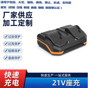源头工厂原装电动扳手角磨机牧田座充电池充电器21V电动工具配件
