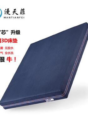 6D蓝色纯3D床垫可水洗可拆6面透气纤维静音床垫1.5m1.8米主卧床垫