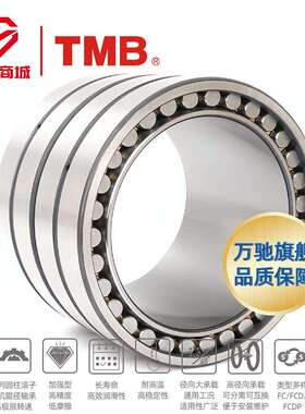 TMB/天马轴承FC3446160（轴承钢）精密机床四列圆柱滚子轴承