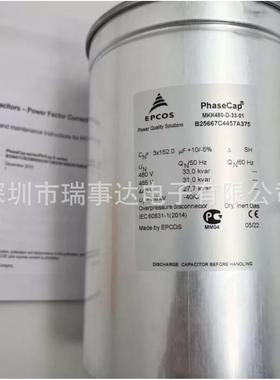 无功补偿电容EPCOSMKK480-D-33-01现货MKD480-D-33.0