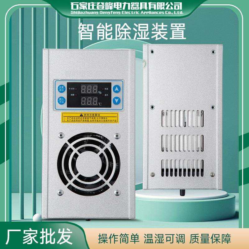 智能型除湿装置/开关柜/配电柜/环网柜/端子箱/冷凝排水/节能静音,鲜花速递/花卉仿真/绿植园艺,割草机/草坪机,淘宝优惠券,粉丝福利购,淘宝优惠卷