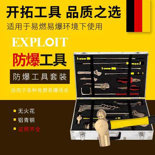开拓防爆梅花开口两用扳手套装铝青铜无火花防爆工具纯铜套筒套装