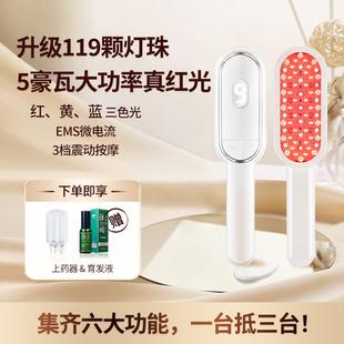 雷木晟红光生发按摩梳防密脱头皮护理生发仪增养发LLLT红光健发梳