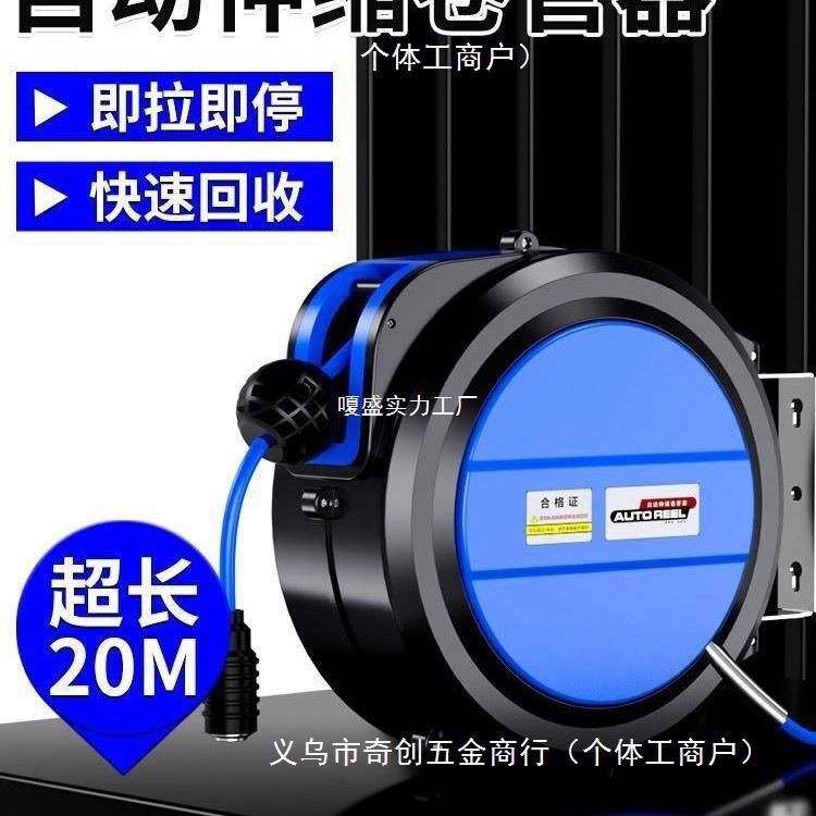 气鼓自动伸缩卷管器空压机气管汽修气泵卷线器洗车店打气软管收缩
