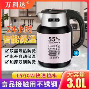 爆款3L升万利达热水壶自动保温家用烧水壶恒温不锈钢水壶智能防干