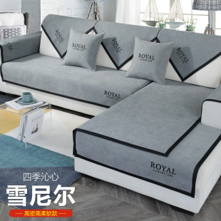 四季 精品沙发垫子坐垫盖布2024新款 通用防滑靠背巾轻奢雪尼尔沙发