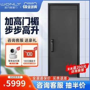 精品WL王力大师系列高端智能别墅防盗门甲级进户门智能门锁一体化