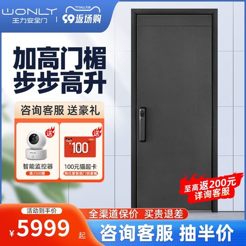 精品WL王力大师系列高端智能别墅防盗门甲级进户门智能门锁一体化