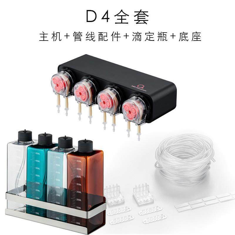 D2D4水族滴定泵2头4头海缸蠕动泵草缸滴定系统APP自动加液肥