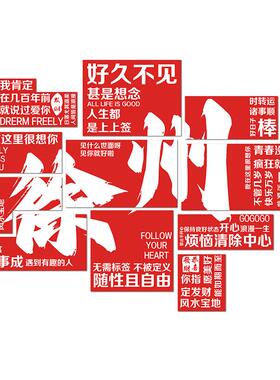 氛网红打饰卡墙拍照区布置墙面装围宿烧烤民餐17280-17饮店室户外