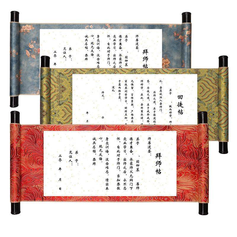 拜师卷帖轴古风徒空白宣纸手写拜师贴收贴回徒贴仿古册页精装卷轴,文具电教/文化用品/商务用品,油画布,淘宝优惠券,粉丝福利购,淘宝优惠卷
