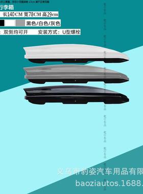 车车顶行李箱9汽0大容量车箱车载横杆r跨境roofo0o顶fbox