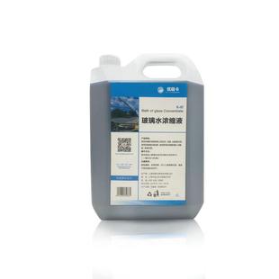 玻璃浓172缩液水用汽车季 防冻玻璃水车雨刷精雨刮水冬液零下四季