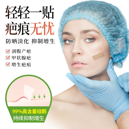 Omnistrip奥嘉莱硅凝胶疤痕敷料硅酮增生双眼皮疤痕贴辅助祛疤贴