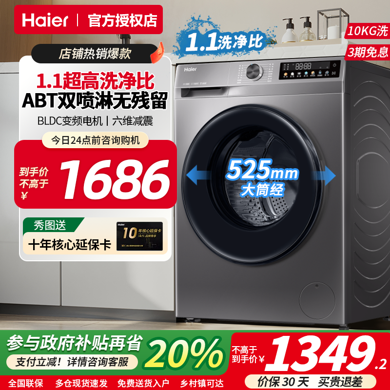 超薄嵌入微蒸空气洗