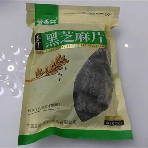 【新货】莹香轩花生黑芝麻片糕点孕妇零食黑芝麻糖片花生酥糖