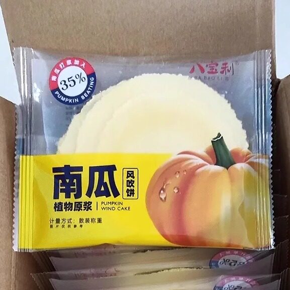【新货】八宝利风吹饼全麦低糖低脂高钙南瓜红薯饼薄饼干