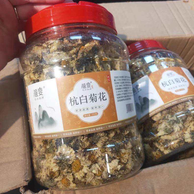 【优选】植宴杭州正宗杭白菊花官方旗舰店菊花茶正品胎菊白菊花