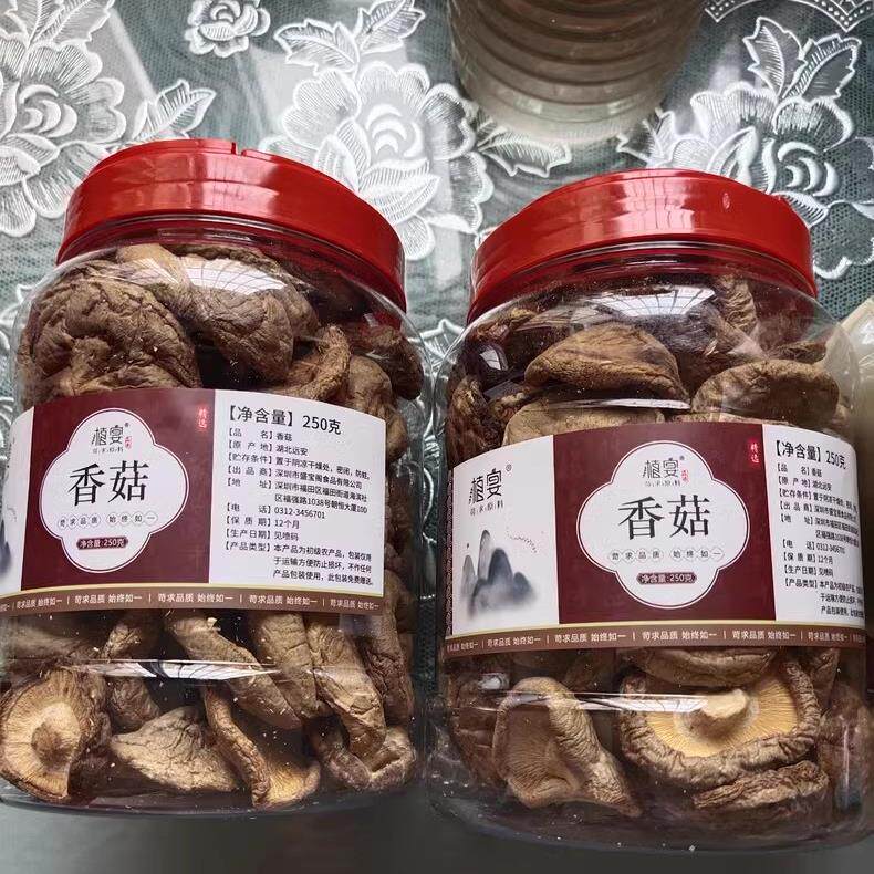 【优选】香菇干货500g干小香菇蘑菇金钱菇珍珠菇菌菇冬菇农家散