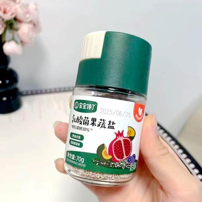 宝宝馋了乳酸菌果蔬盐黑松露松茸盐调味料减钠儿童食用盐一岁辅
