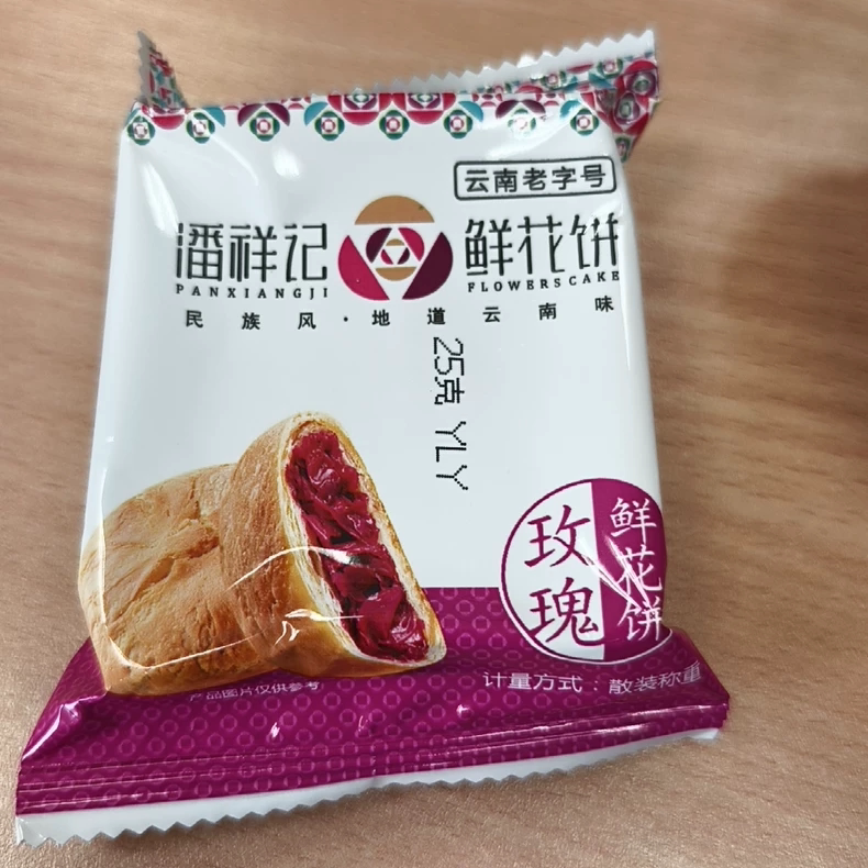 【优选①③】&潘祥记玫瑰鲜花饼200g袋装系列饼干蛋糕云南特产