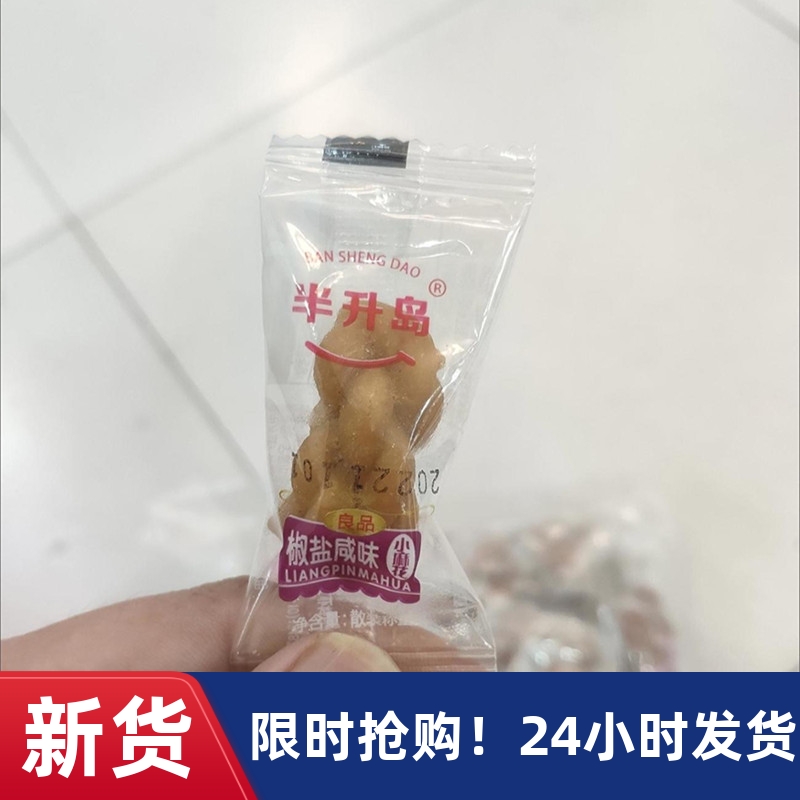 【搶】半升島香酥小麻花椒鹽蜂蜜紫薯黑糖多口味網(wǎng)紅手工餅