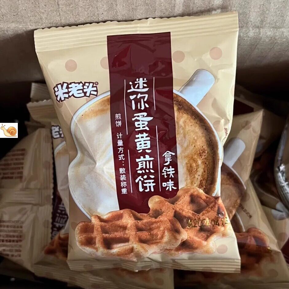 【新货】米老头迷你蛋黄煎饼椰香拿铁味200g一箱下午茶小零食