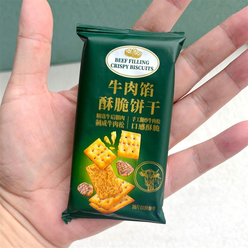 -贝夫牛肉馅酥脆饼干350g薄夹馅解馋休闲零食肉松夹心咸味充饥小