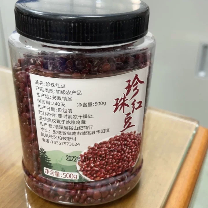 【优选】新货农家自产赤小豆500g红豆长粒赤豆薏米&lsd
