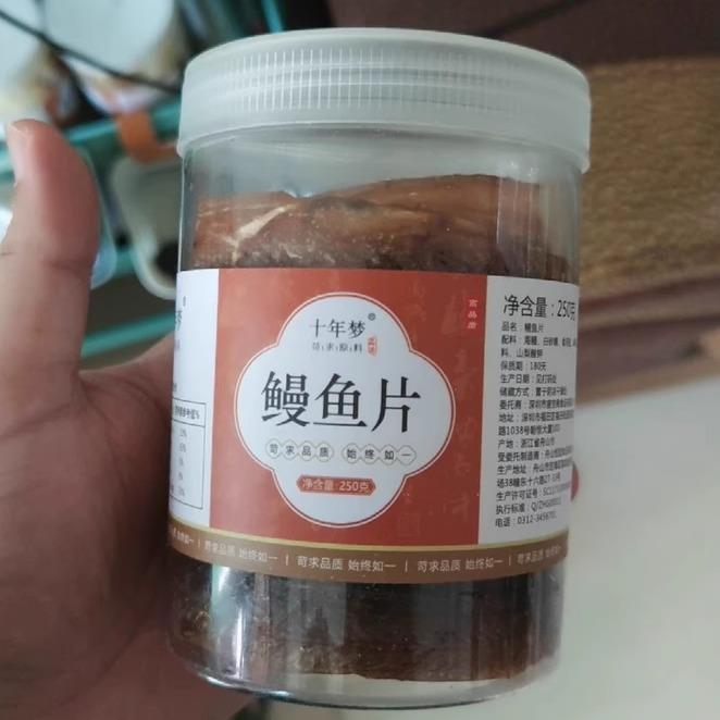 【优选】十年梦炭烤鳗鱼片孕妇儿童零食鳗鱼干海鲜即食烤鱼片