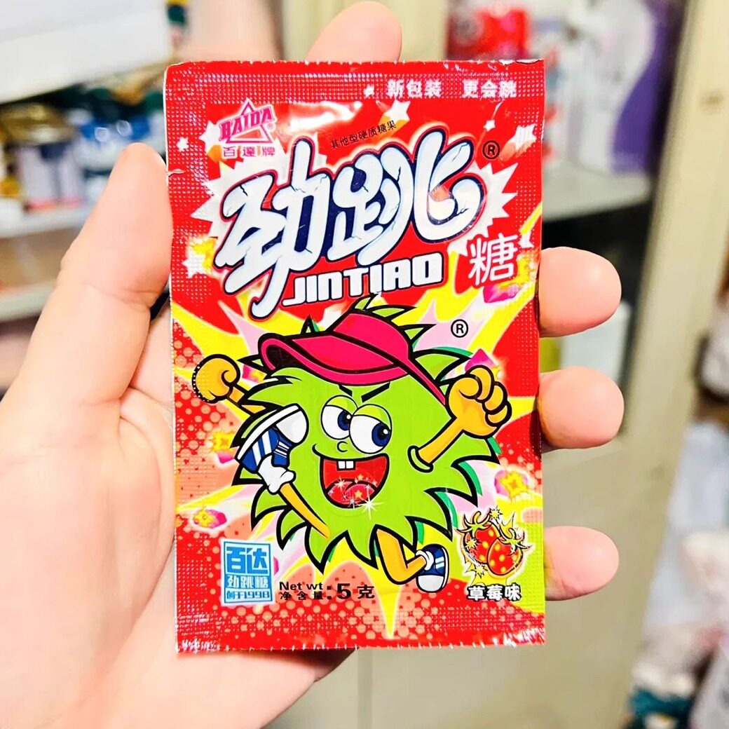 【新货】百达跳跳糖儿童糖果可混酸奶劲跳童年怀旧小零食恶搞