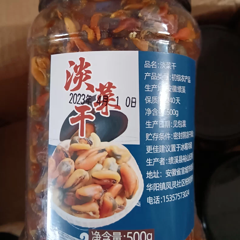 【优选】【大颗】新货新鲜淡菜干货500g新鲜海虹干青口贻&lsd