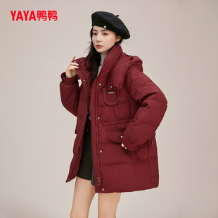 YAYA鸭鸭2025年冬季新款中长款羽绒服女韩版纯色连帽百搭保暖外套