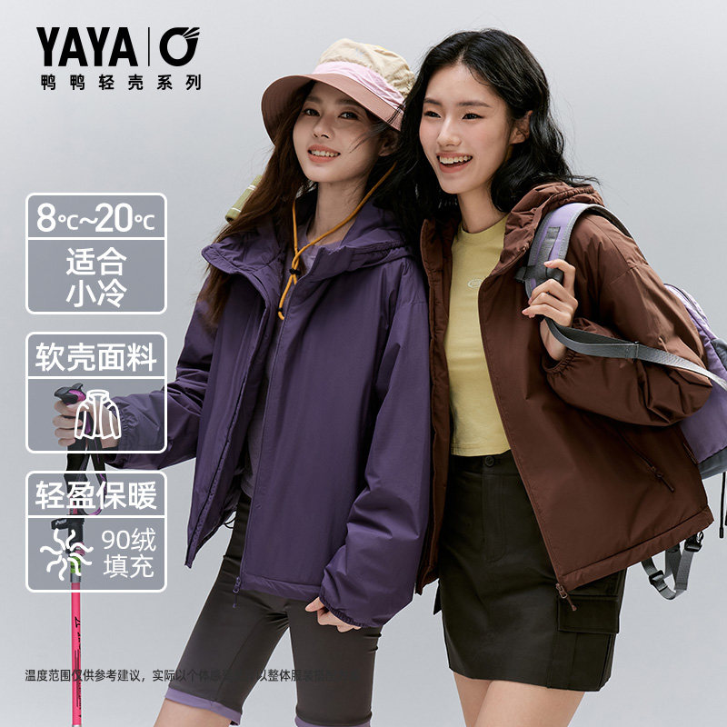 YAYA鸭鸭轻壳轻薄羽绒服女2026反季轻户外连帽宽松外套