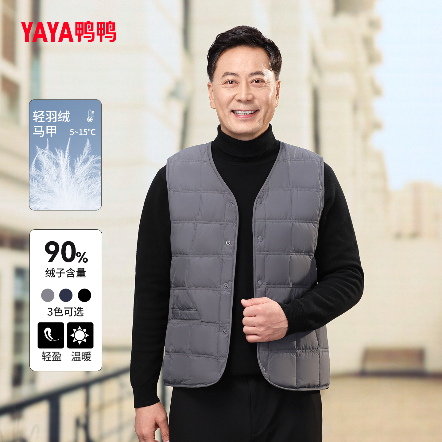 YAYA鸭鸭短款羽绒服马甲男士2026年冬季新款绗缝百搭保暖外套马甲