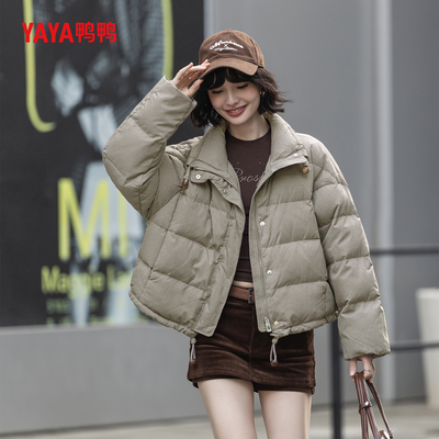 YAYA鸭鸭官方新国标90绒羽绒服新款鸭绒时尚休闲百搭女士短款外套