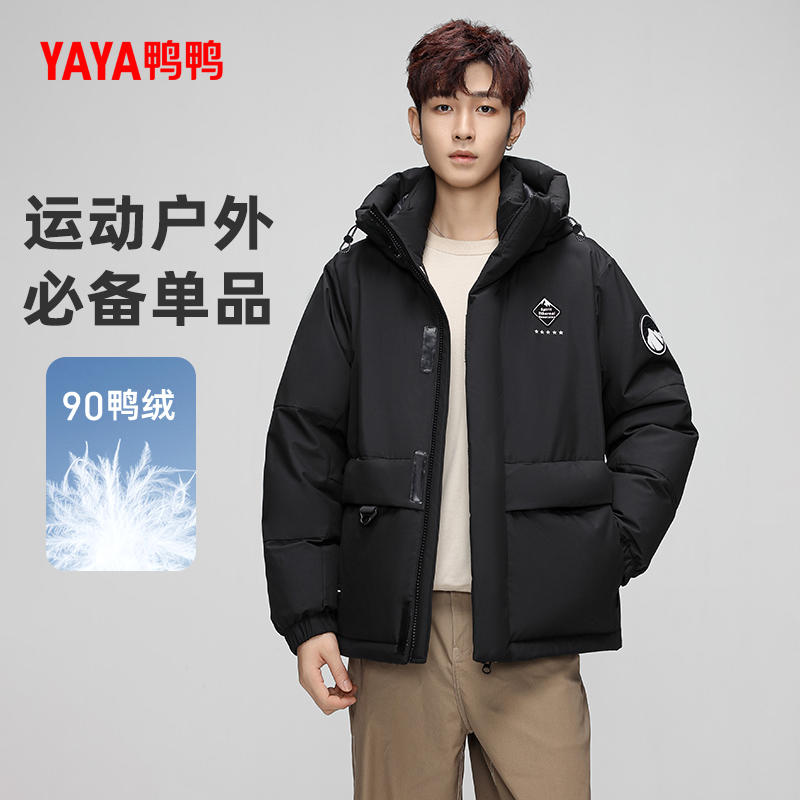 鸭鸭休闲连帽短款羽绒服男