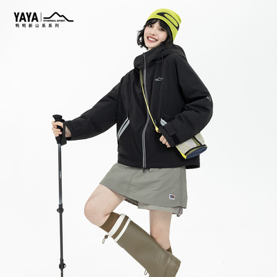 YAYA鸭鸭新山系系列羽绒服女款冲锋衣户外防风透气登山滑雪服外套