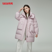 YAYA鸭鸭羽绒服女2025年冬季 显瘦保暖外套 连帽加厚时尚 新品 中长款