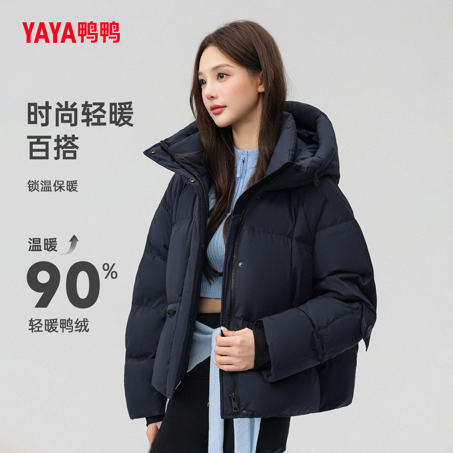 鸭鸭短款羽绒服女秋冬泡芙加厚时尚百搭立领连帽羽绒外套