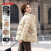 YAYA鸭鸭短款 中老年人鸭绒外套 妈妈立领冬装 羽绒服女冬季 2025新款