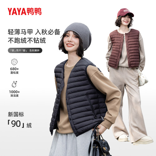 冬季时尚保暖内搭羽绒服