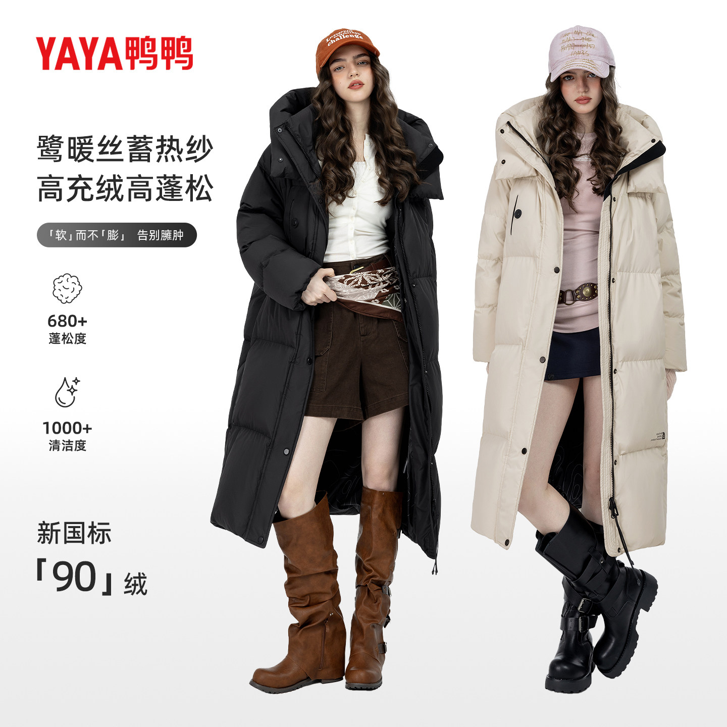 时尚休闲中长款保暖加厚羽绒服